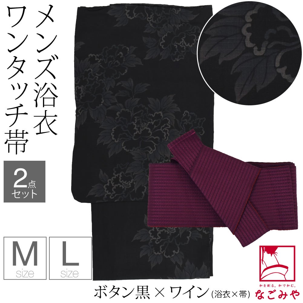 ボタン_黒×ワイン