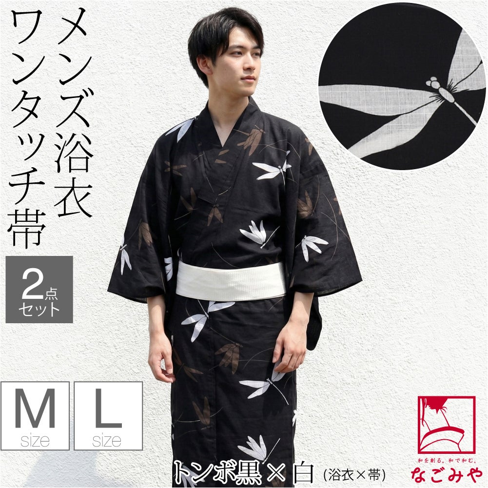 トンボ_黒×白