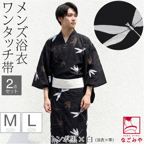 トンボ_黒×白