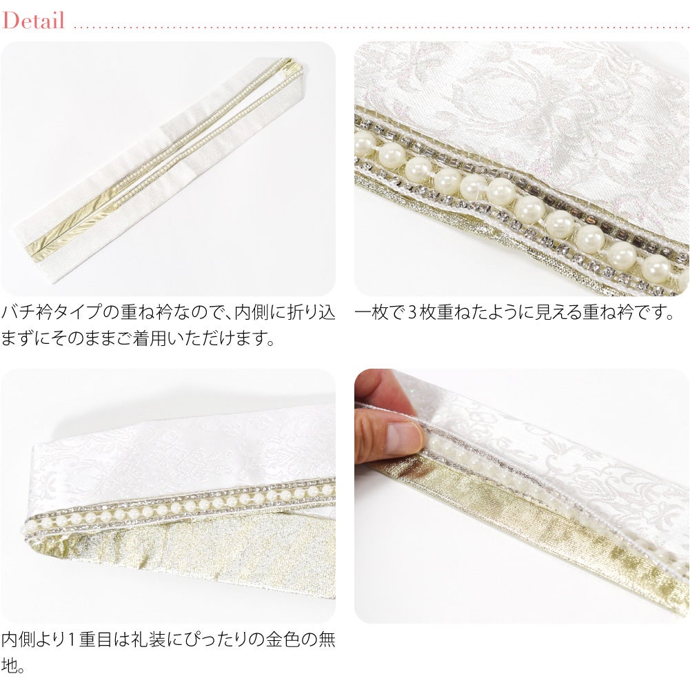 [pearcry] パール クリスタル 三重 重ね衿 ラメサテン