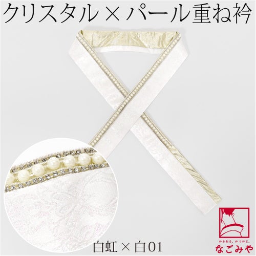白虹×白01