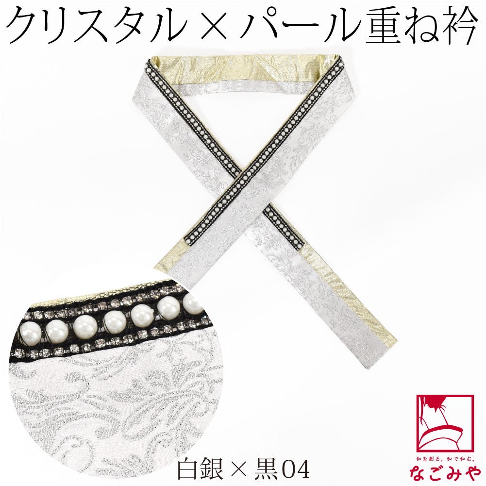 白銀×黒04