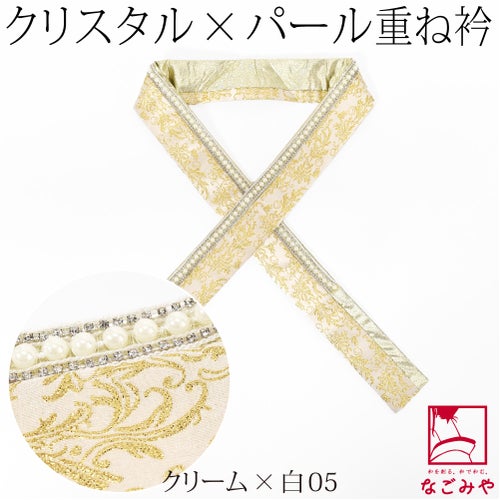 クリーム×白05