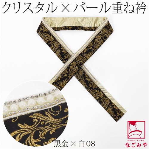 黒金×白08