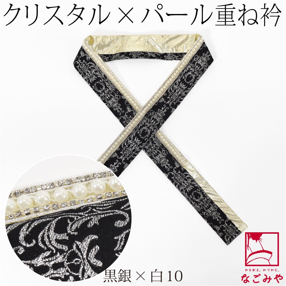 黒銀×白10