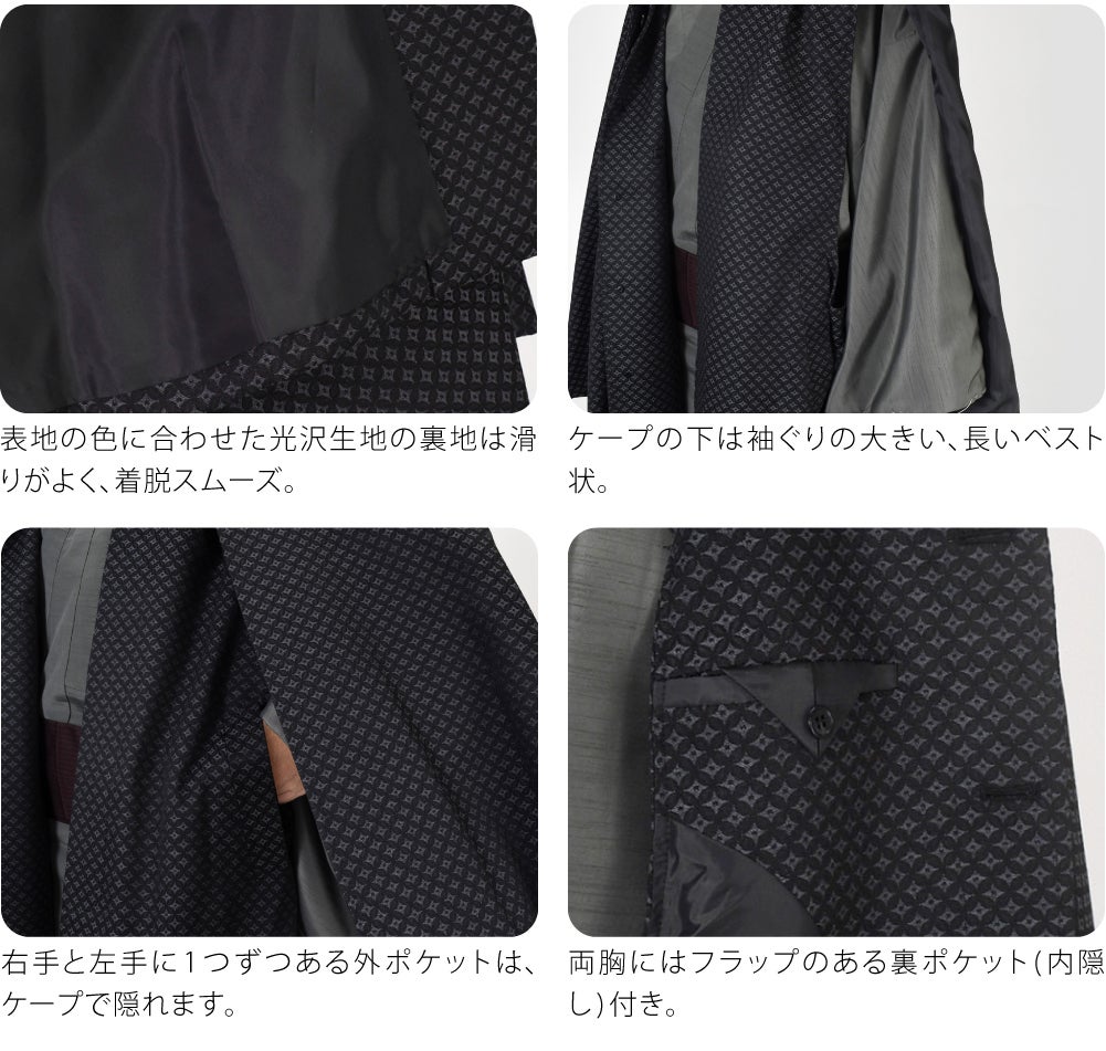 ウール混 二重廻しコート 七宝柄