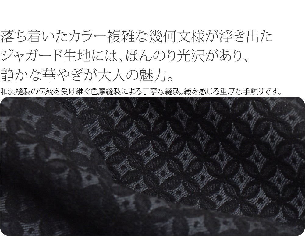 ウール混 二重廻しコート 七宝柄
