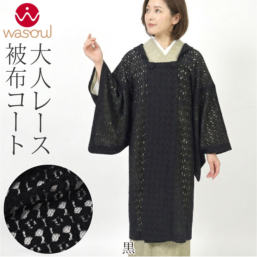 黒