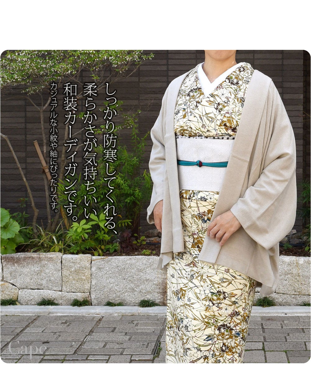 カーディガン プレミアウォーム 短羽織