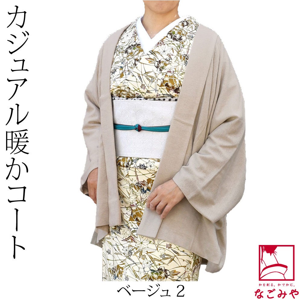 ベージュ2