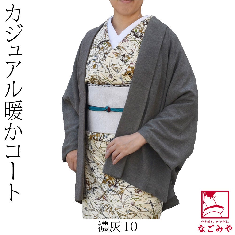 濃灰10