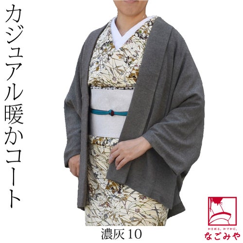 濃灰10