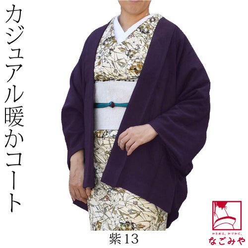 紫13