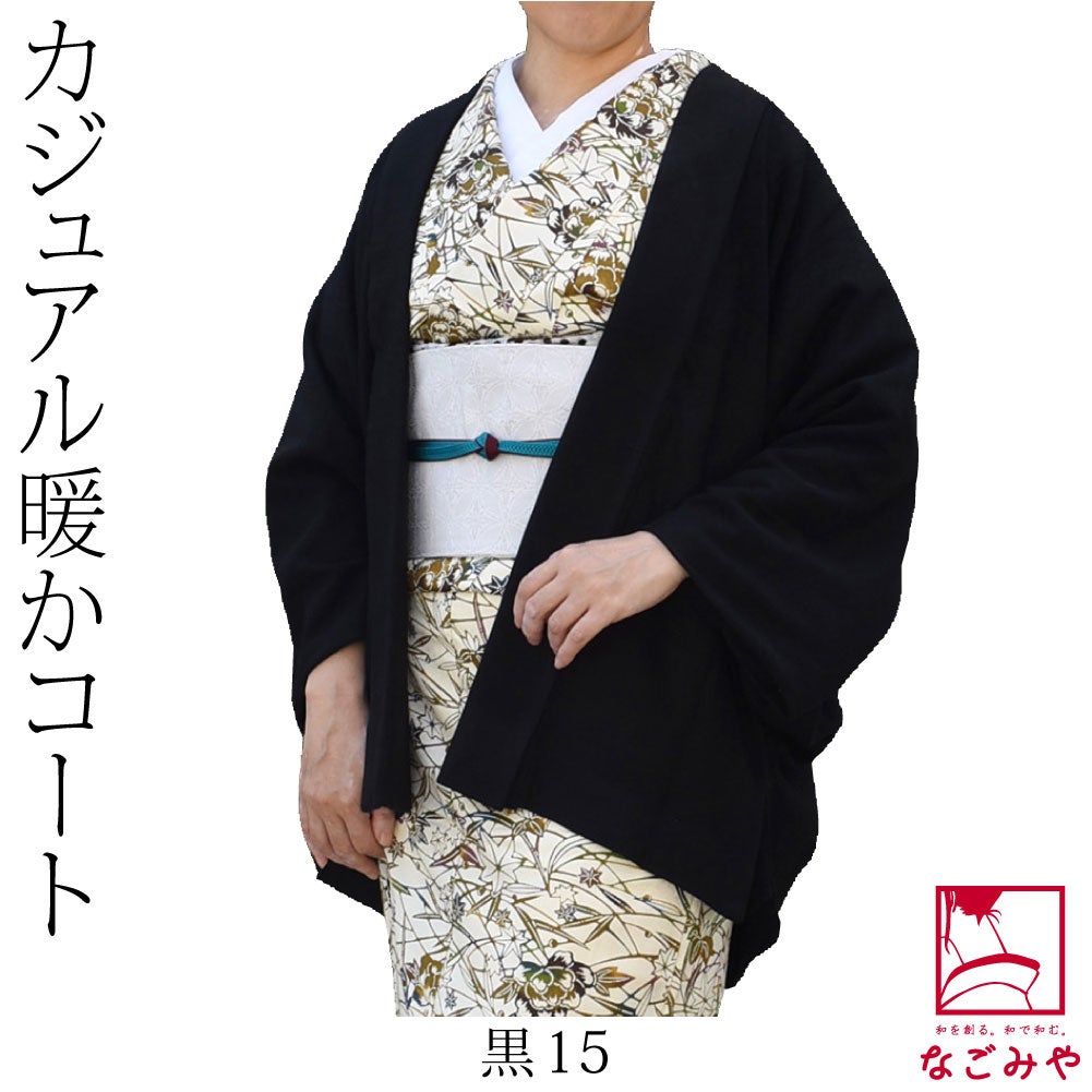 黒15