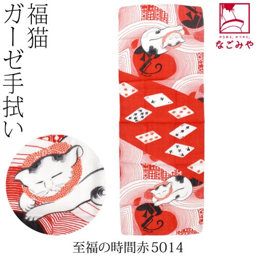 至福の時間_赤5014