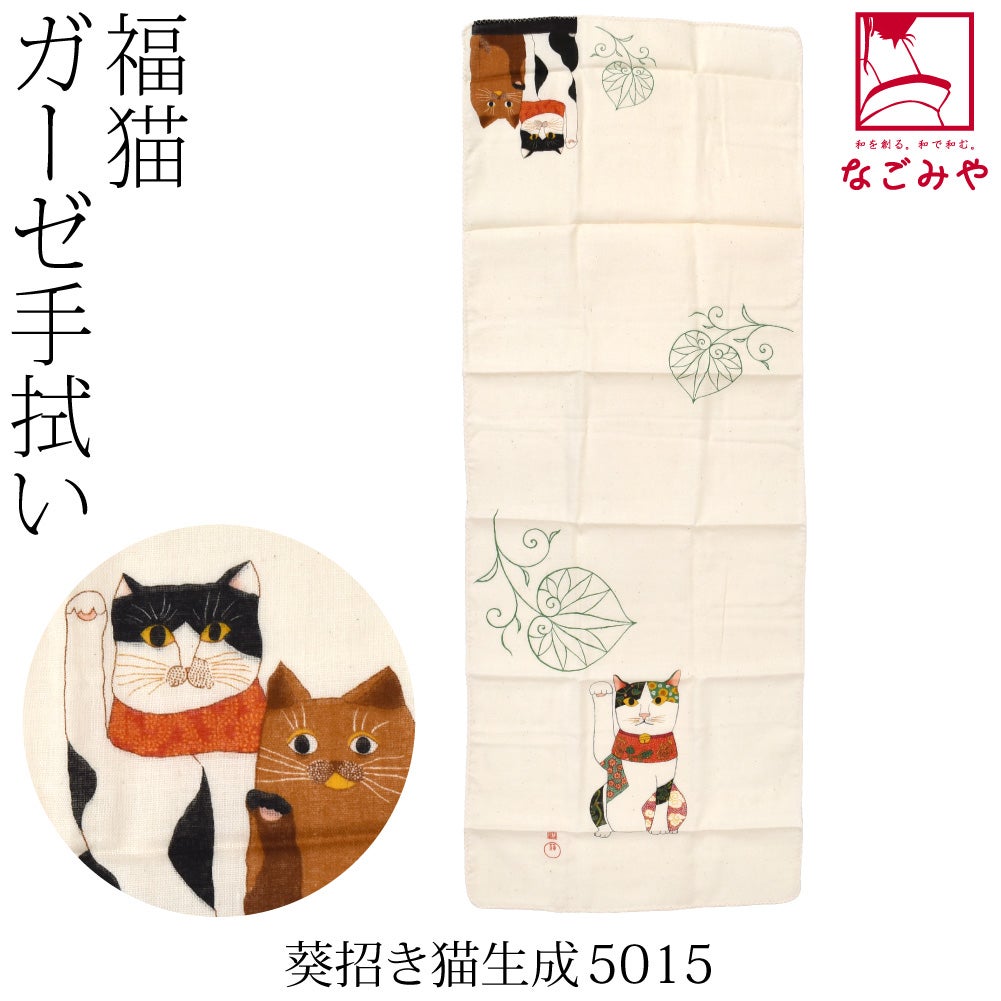 葵招き猫_生成5015