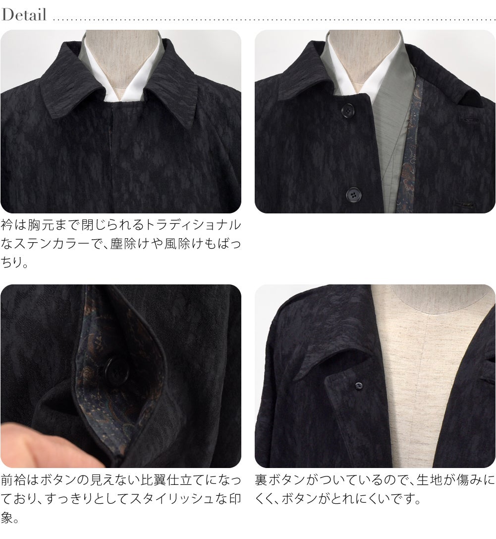 [STUDIO by DURBAN] ジャガード 角袖コート