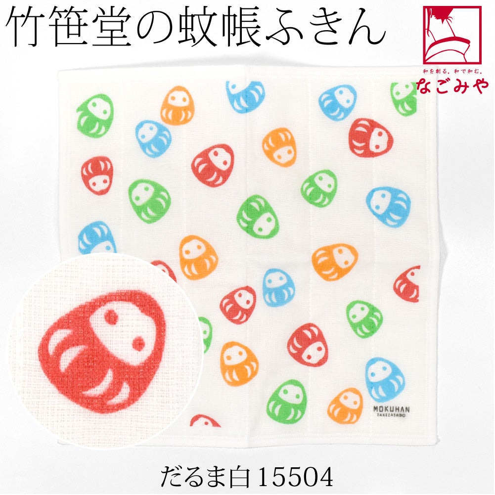 だるま_白15504