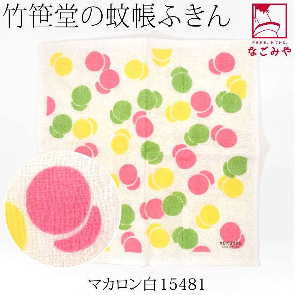 マカロン_白15481