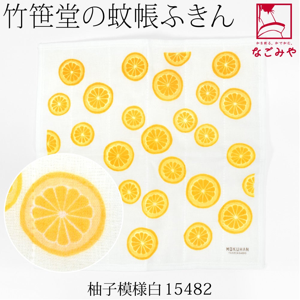 柚子模様_白15482