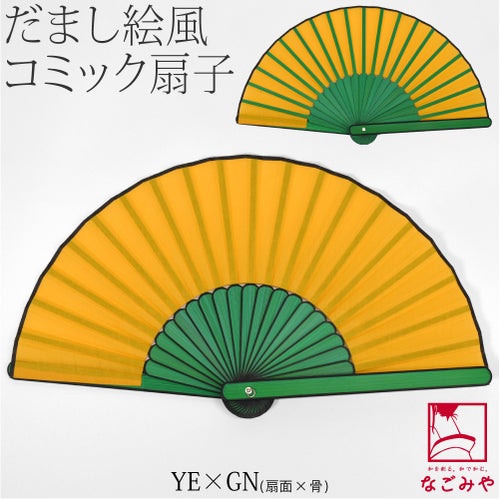 YE×GN