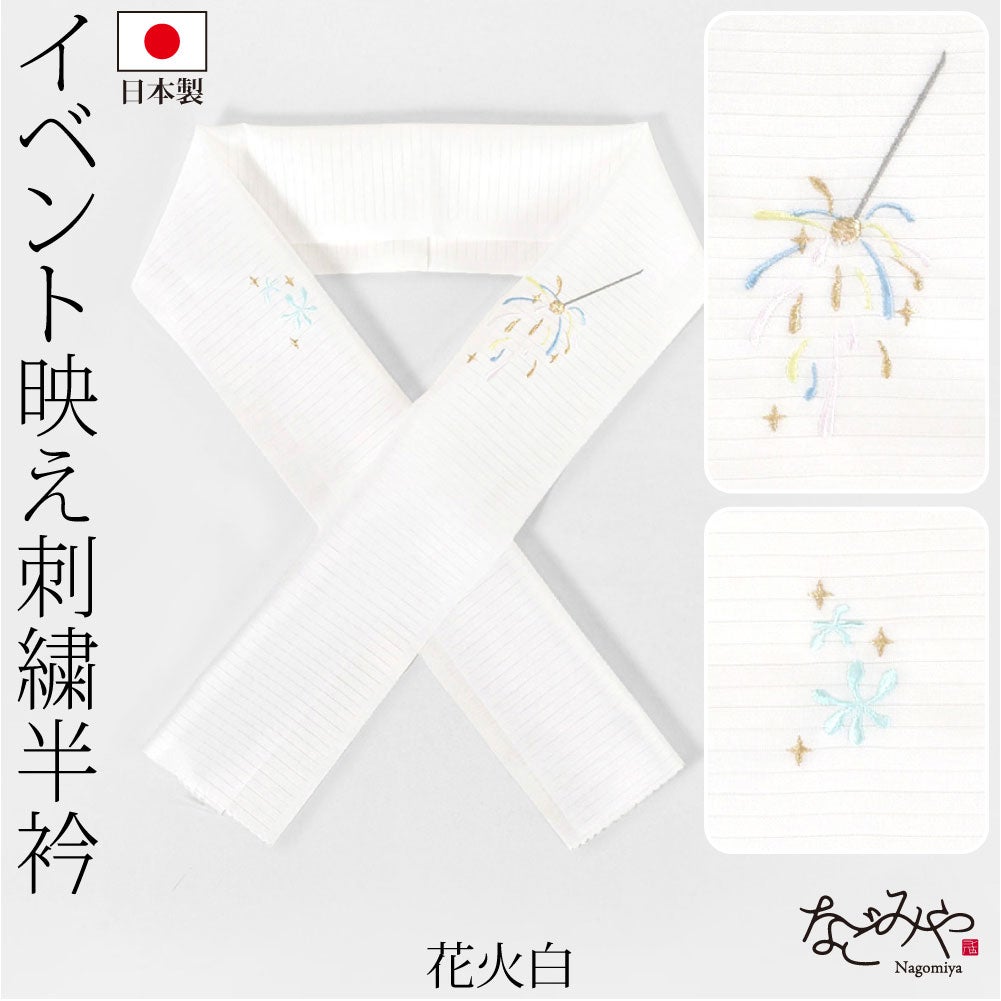花火_白