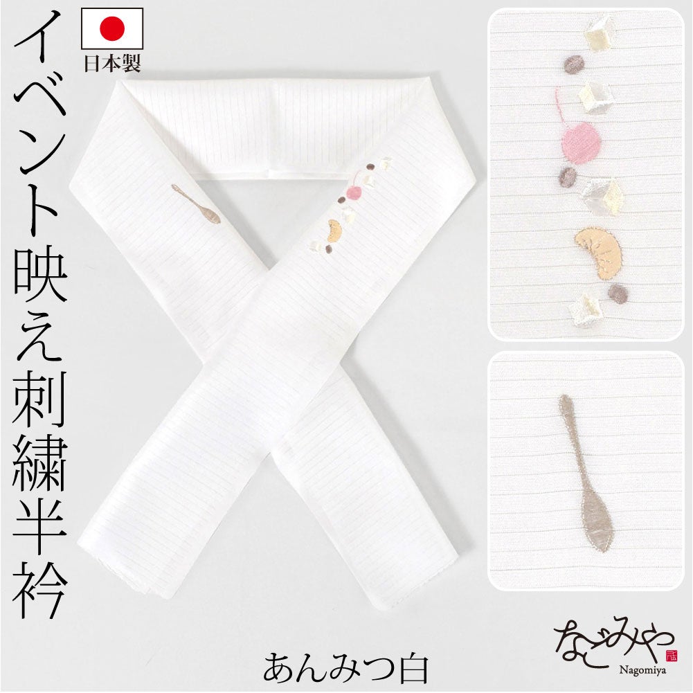 あんみつ_白