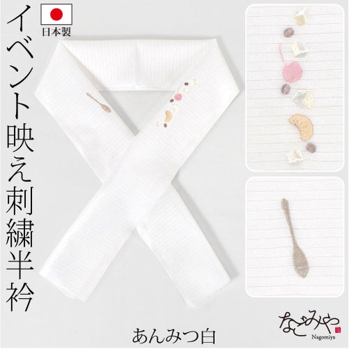 あんみつ_白