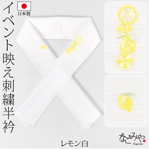 レモン_白