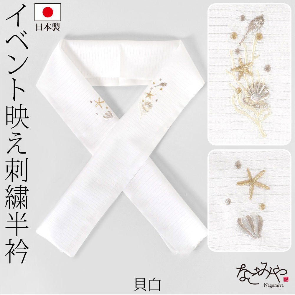 貝_白
