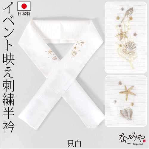 貝_白