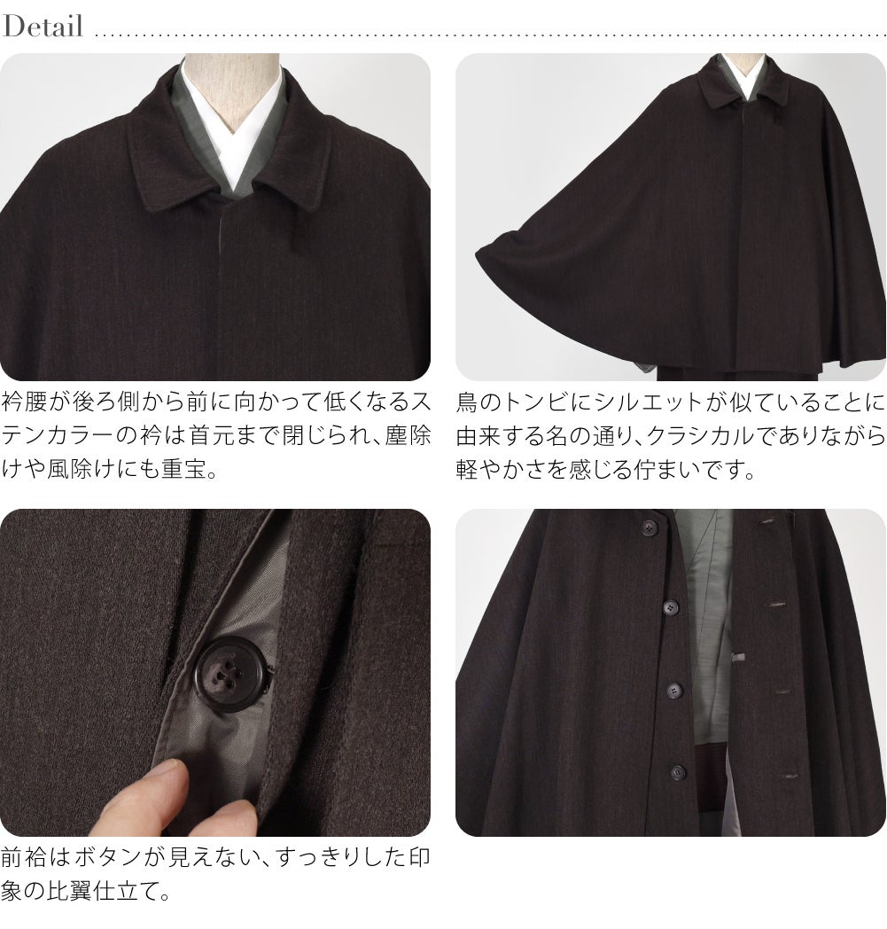 [WASOUL] シャドーストライプ トンビコート