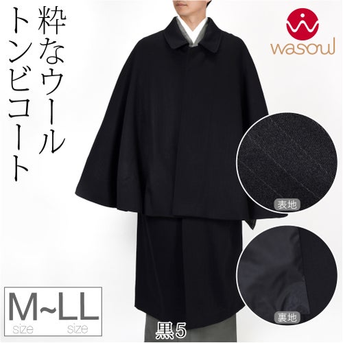 黒5