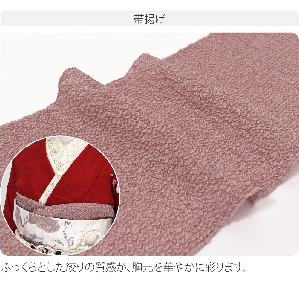 正絹 振袖 赤 くすみカラー 袋帯 帯揚げ 帯締め 4点セット