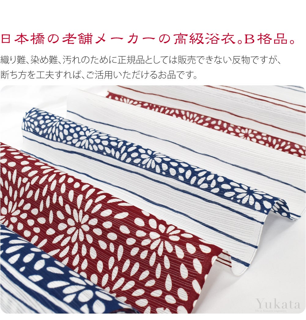訳あり 高級 ゆかた 綿絽白地