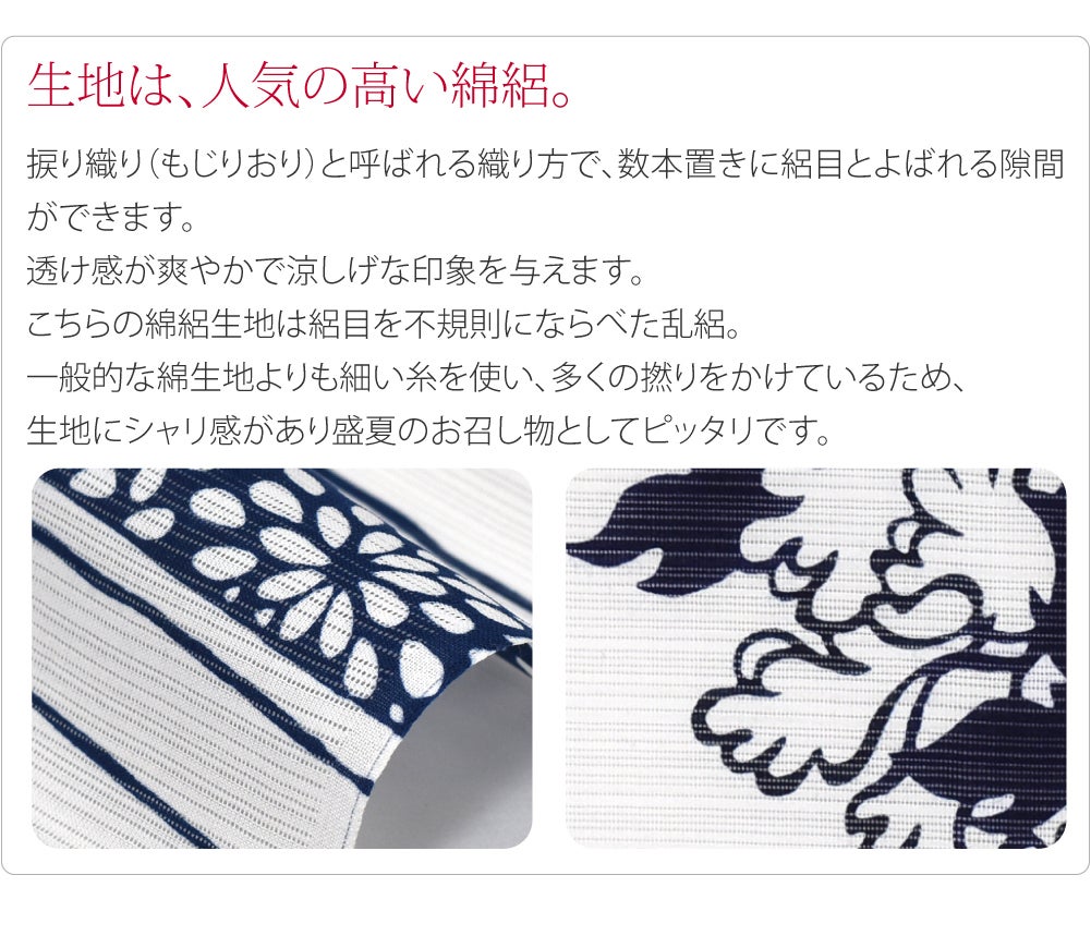 訳あり 高級 ゆかた 綿絽白地