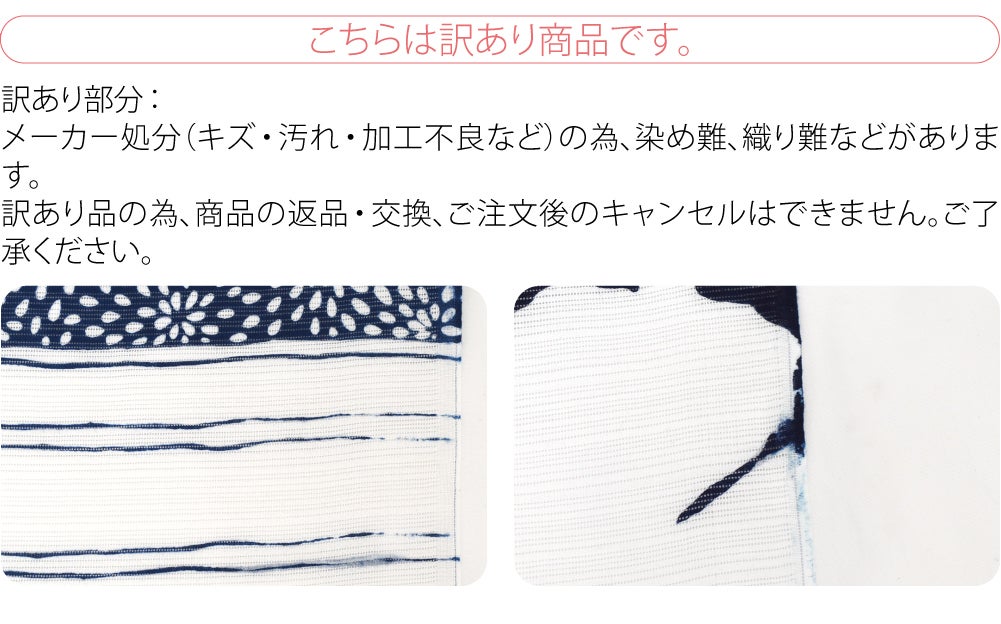 訳あり 高級 ゆかた 綿絽白地