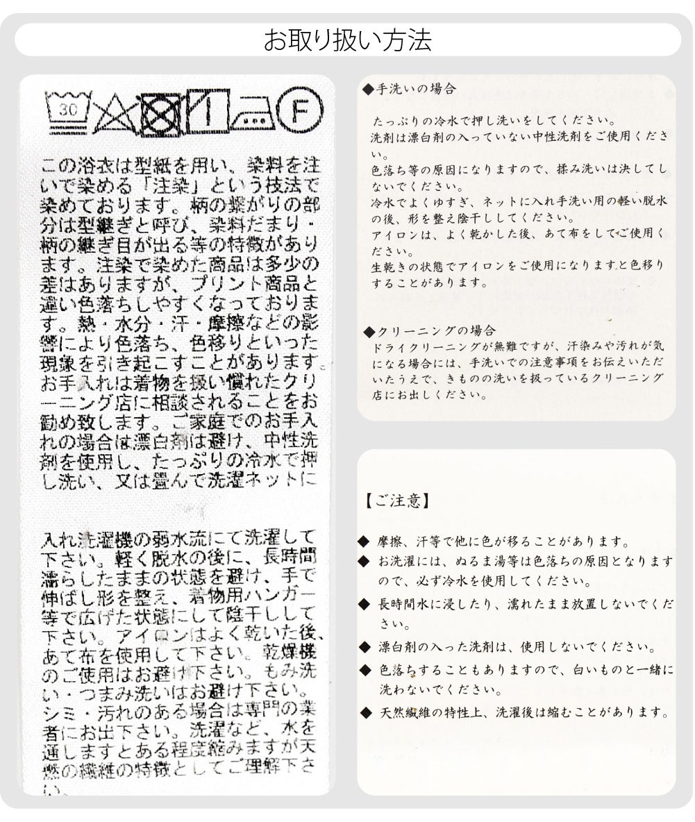 訳あり 高級 ゆかた 綿絽白地