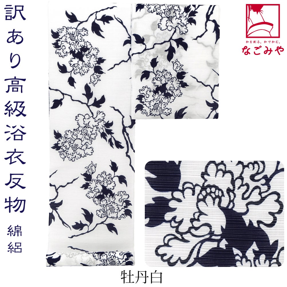 牡丹_白