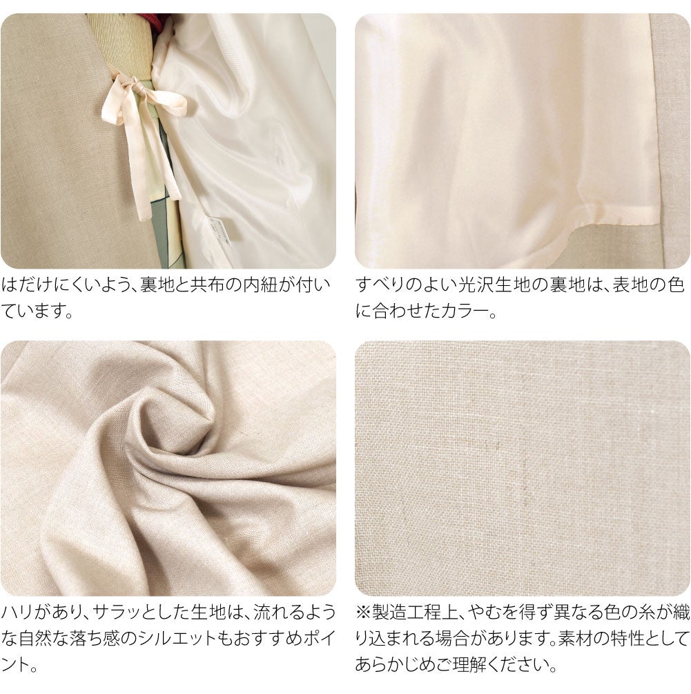 [WASOUL] ウール混 道中着 御所結び リネンライク