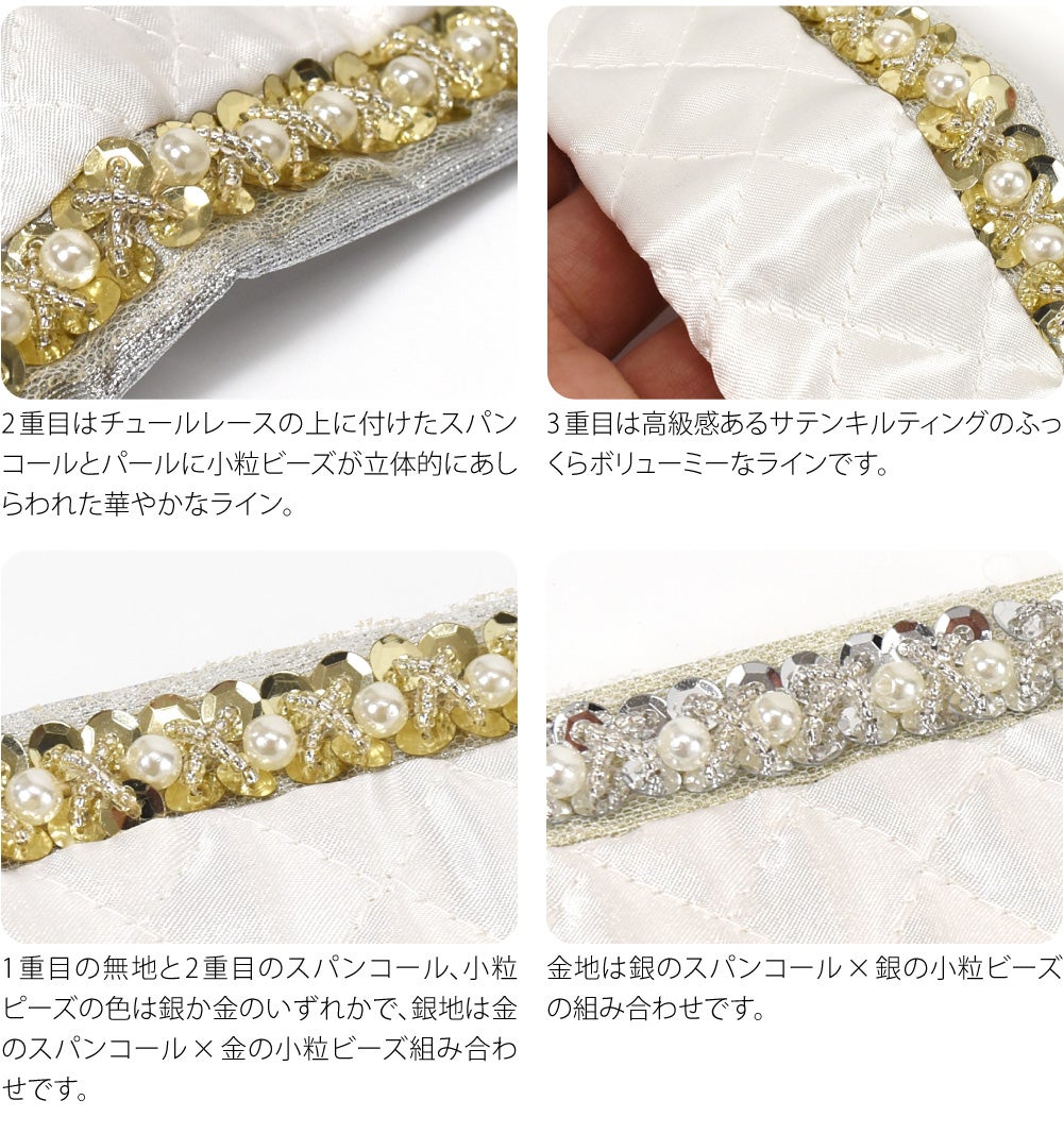[spanby] パール スパンコール 三重 重ね衿 サテンキルティング