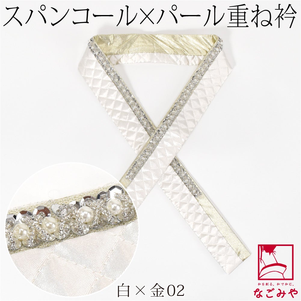 白×金02
