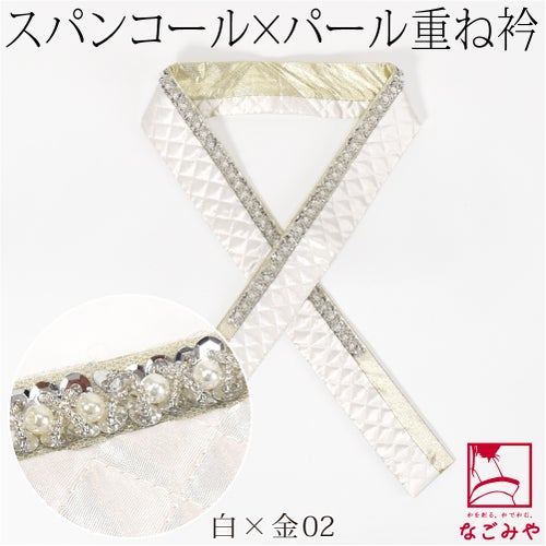 白×金02