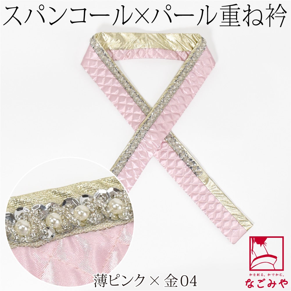 薄ピンク×金04