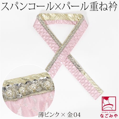 薄ピンク×金04