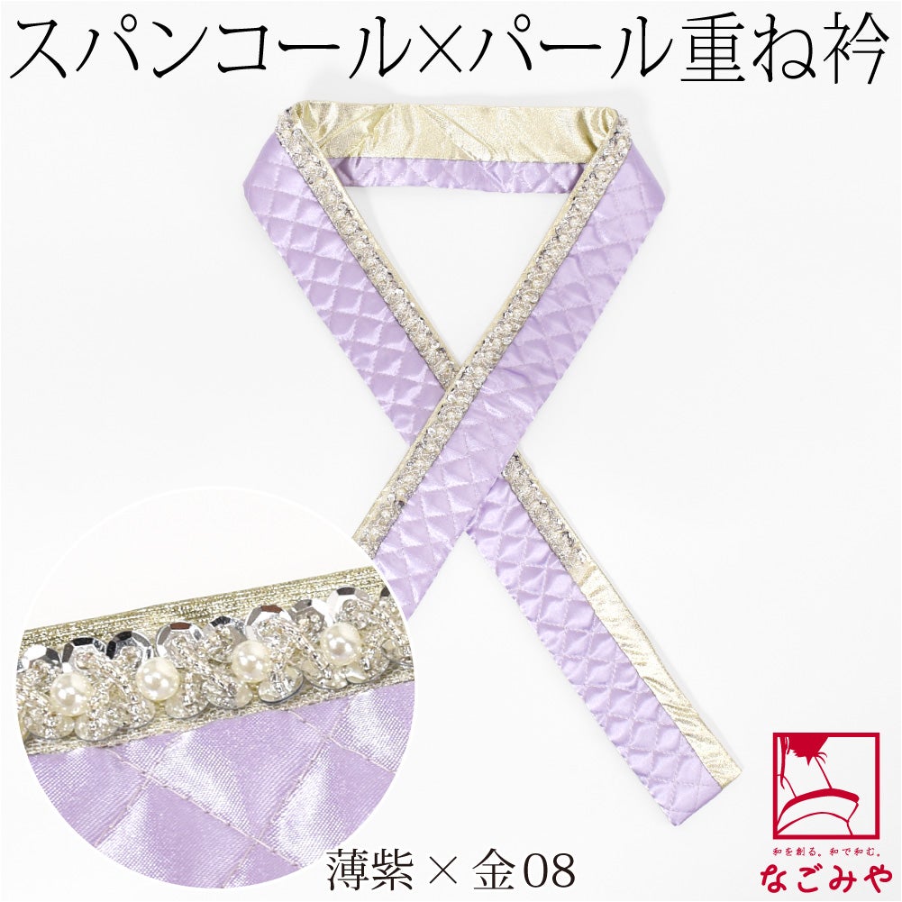 薄紫×金08