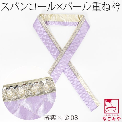 薄紫×金08