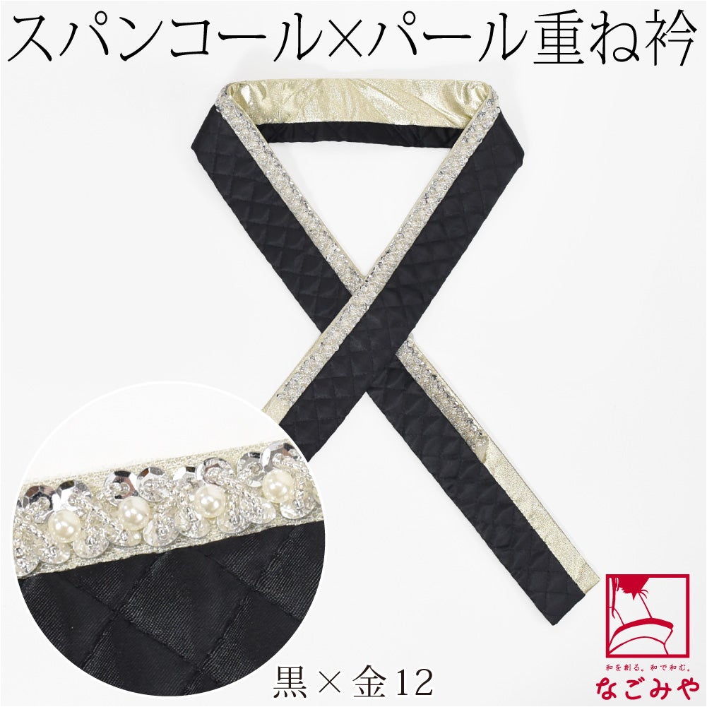 黒×金12