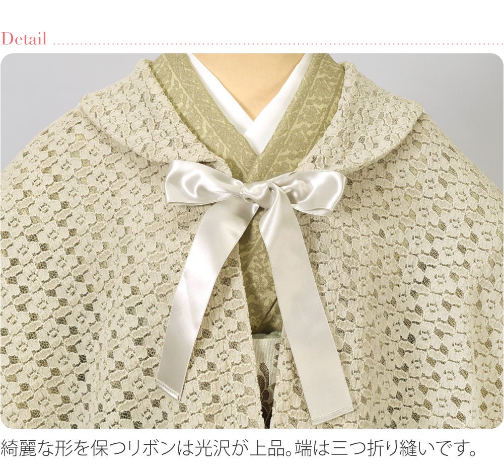 [WASOUL] ストレッチレース ケープ サテンリボン
