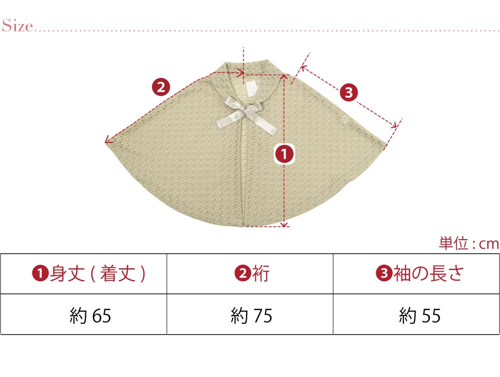 [WASOUL] ストレッチレース ケープ サテンリボン